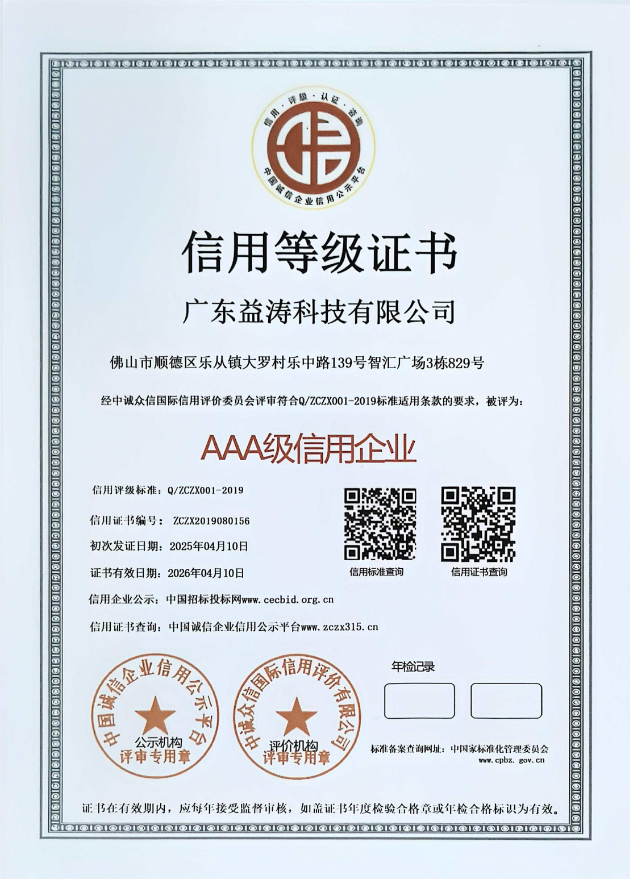新巴尔虎右荣誉证书